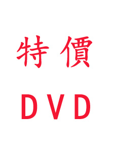 108年 高點/高上 律師司法官 (選試智慧財產法) 全修課程 含PDF講義 DVD函授專業科目課程(66片裝)(特價9900)