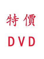 108、109年 高點/高上 律師司法官 (選試智慧財產法) 全修課程 含PDF講義 DVD函授專業科目課程(100片裝)(特價10000)